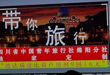 綿陽(yáng)中旅假日旅行社、四川省中國青年旅行綿陽(yáng)分社舉行澳大利亞、歐洲旅游線(xiàn)路推薦會(huì )
