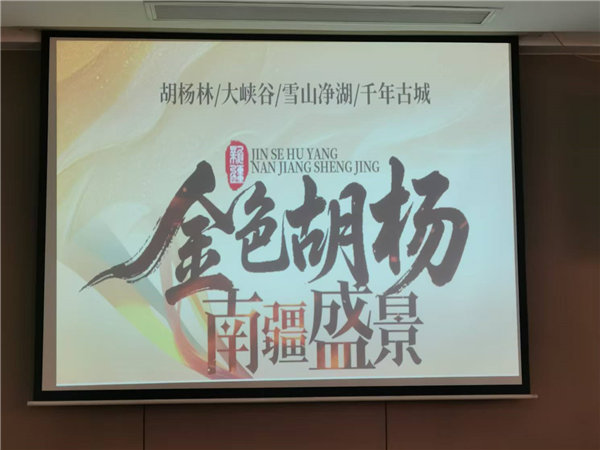 “金色胡楊 南疆盛景”秋攝漫旅行空調專(zhuān)列13日游