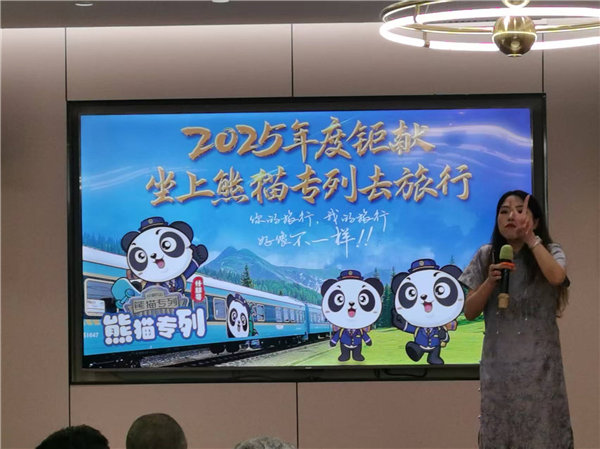 綿陽(yáng)中旅行假日旅行社舉行“什邡號.2025熊貓專(zhuān)列”旅游線(xiàn)路分享會(huì )
